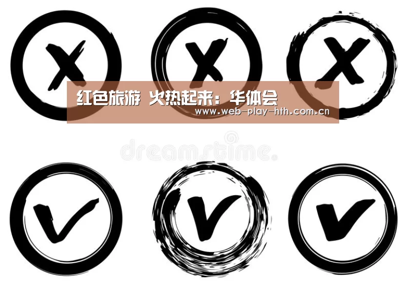 红色旅游 火热起来:华体会(图2) 华体会官网