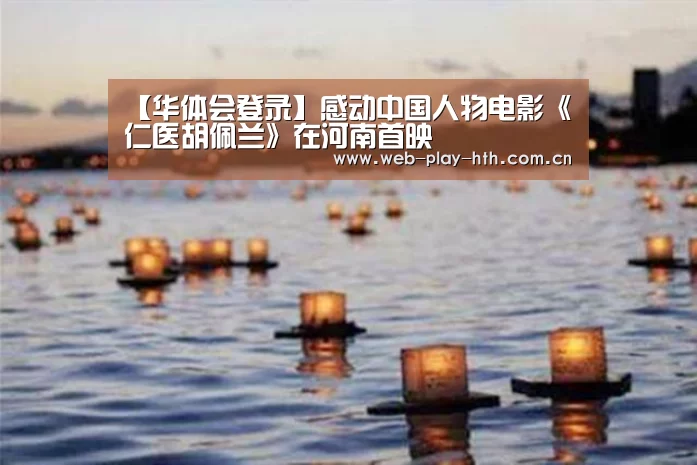 华体会