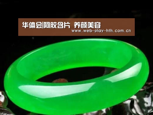 华体会|阿胶含片 养颜美容(图2) 华体会官方