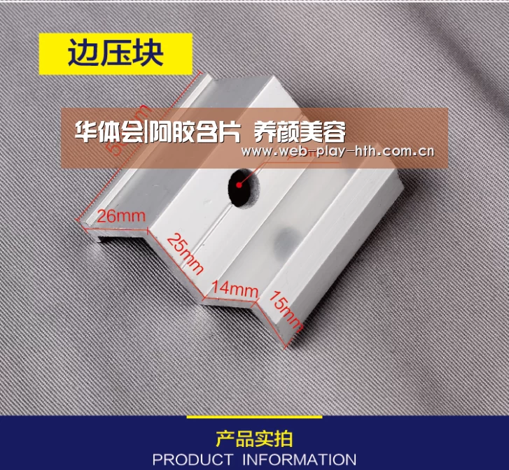 华体会|阿胶含片 养颜美容(图4) 华体会登录