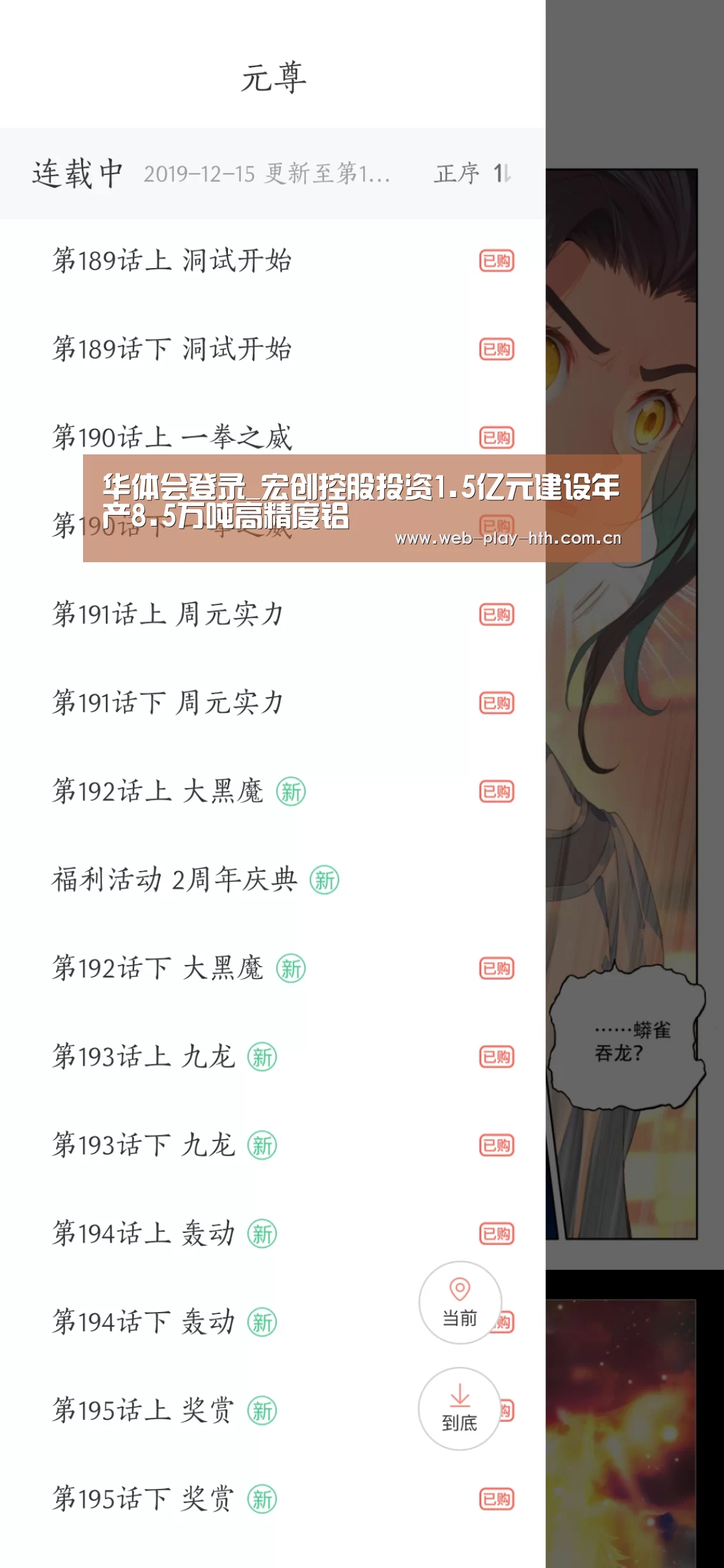 华体会