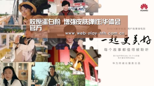华体会官网
