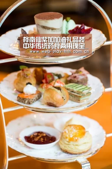 桦南仙紫加加油礼品装 中华传统药食两用瑰宝_华体会官方(图3) 华体会登录