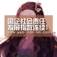 华体会